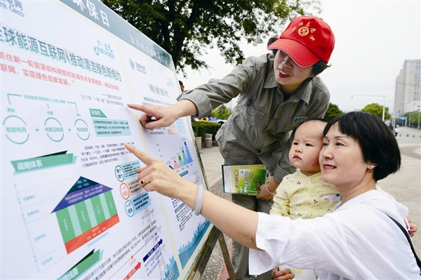 国网秭归县供电环境保护路演忙